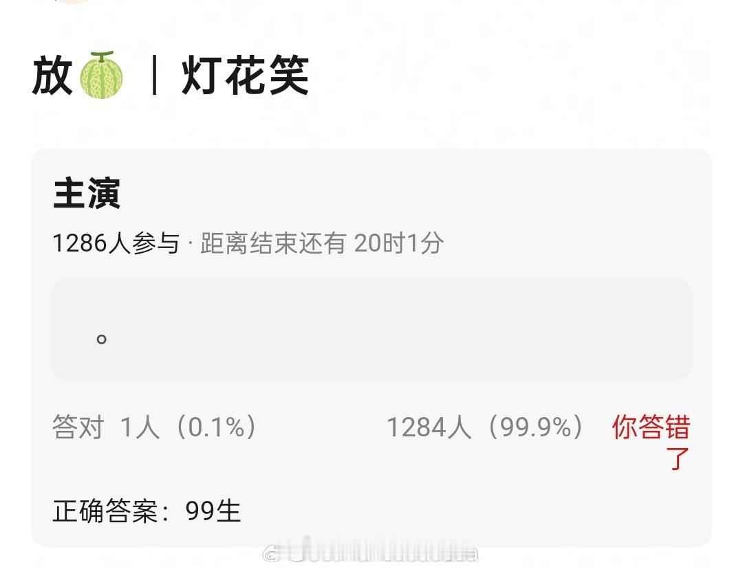99生有哪些人来着，评论里有图了[666]可猜 ​​​