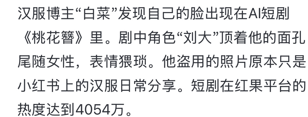 大批AI博主停更了 在短剧和漫剧赛道，AI创作者也出了很多好作品。追过一个短剧因