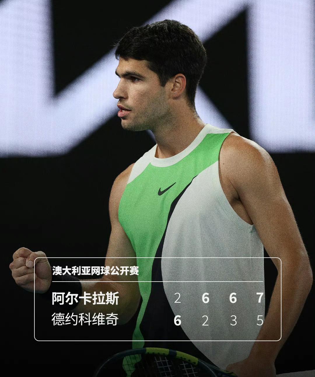 老父亲尽力了，他没有输给任何人，只是输给时间！
2026澳网男单决赛，阿卡2-6