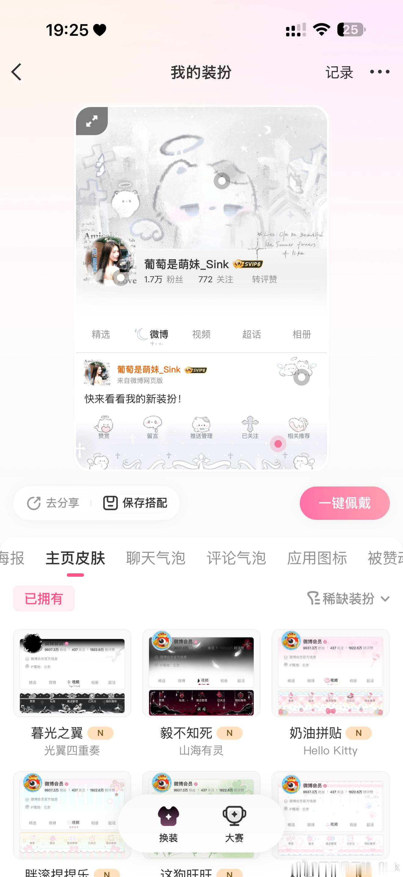 装扮  八块 