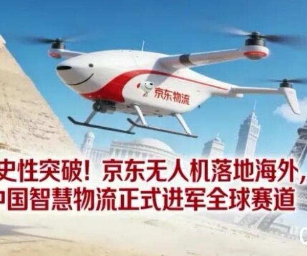 中国无人机，在中东商业首飞成功，完成得非常“硬核”

1月8日，一架来自江苏昆山