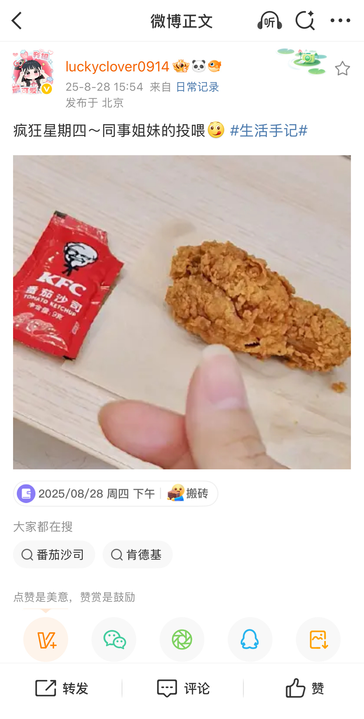 为什么有些朋友上班发些乱七八糟的东西勾起我肚子的馋虫？为什么？大家快来网“爆”她