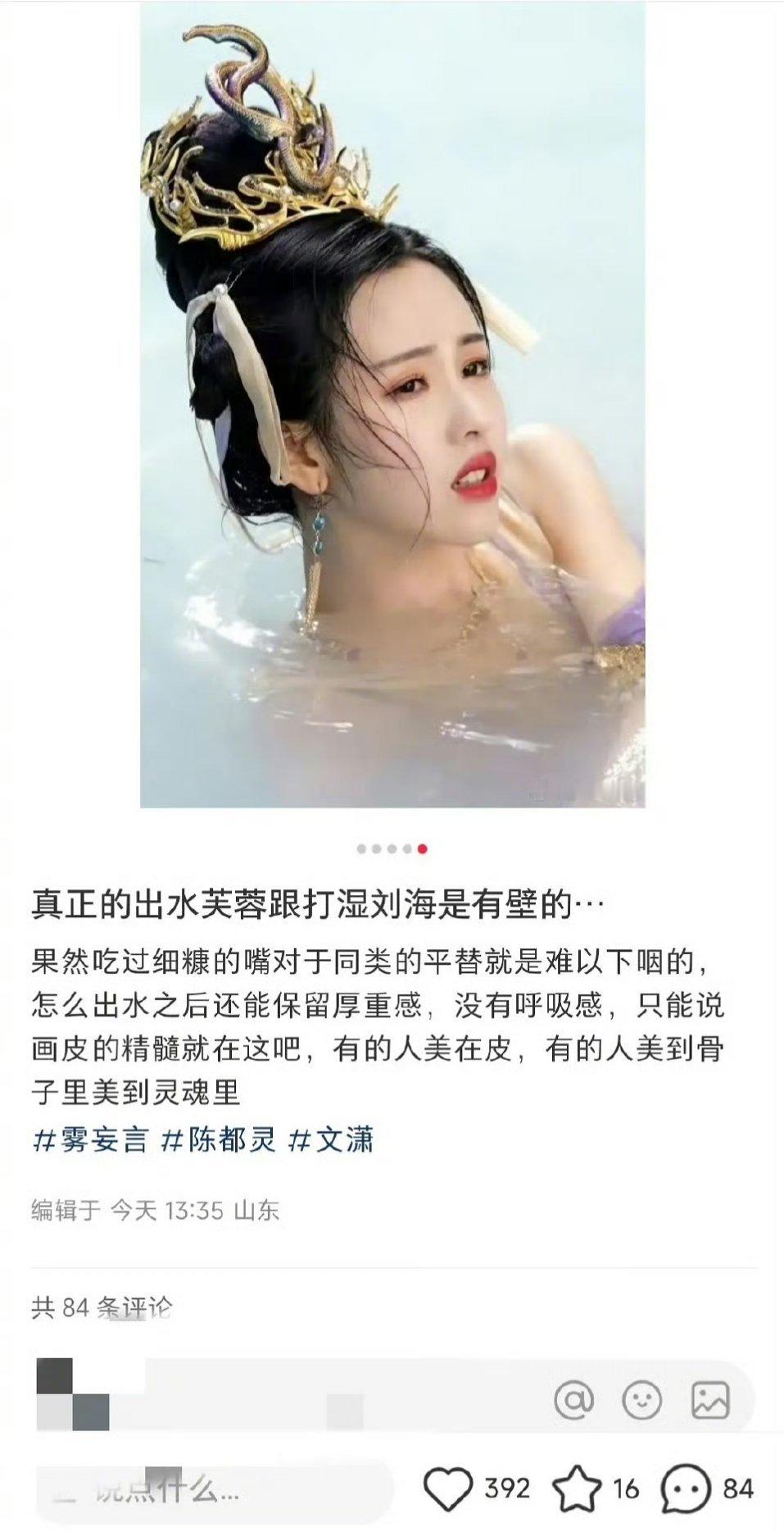 陈都灵出水芙蓉🆚鞠婧祎出水芙蓉 