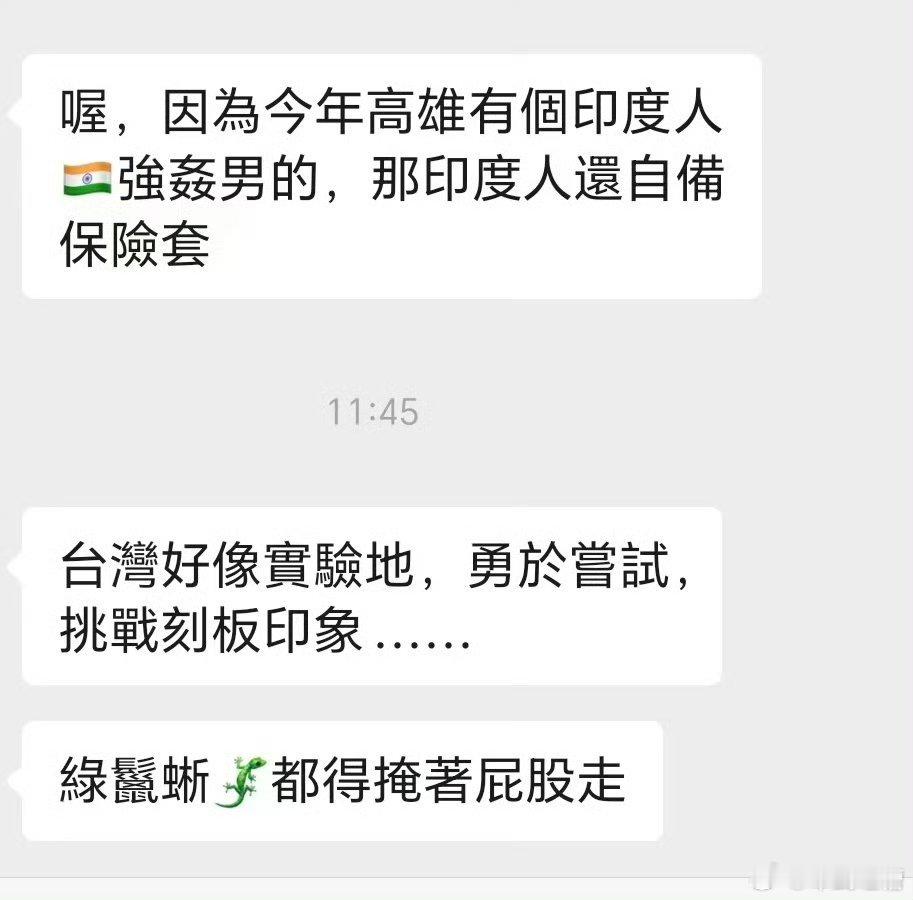 教育台蛙，还得是三哥啊，味儿太冲了 