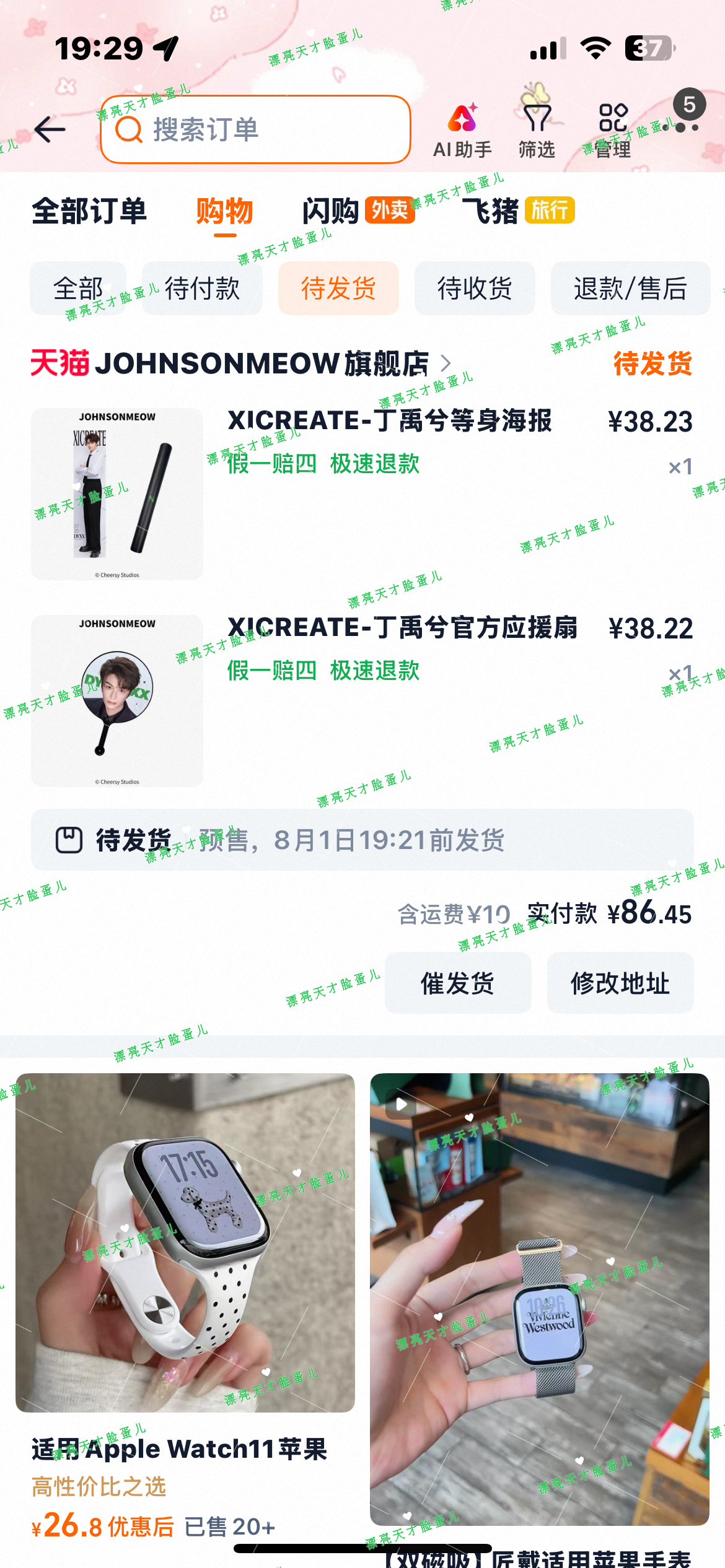 丁禹兮  点进去频繁 再刷新只有这两个 啊啊啊啊啊啊 