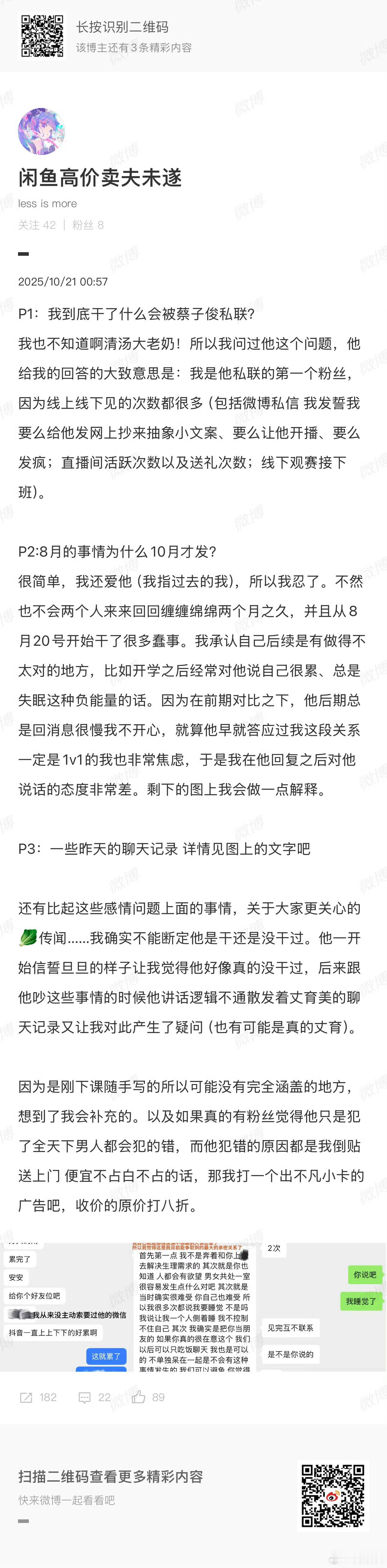 milkyway被曝私联粉丝这是怎么回事[思考]什么情况 ​​​