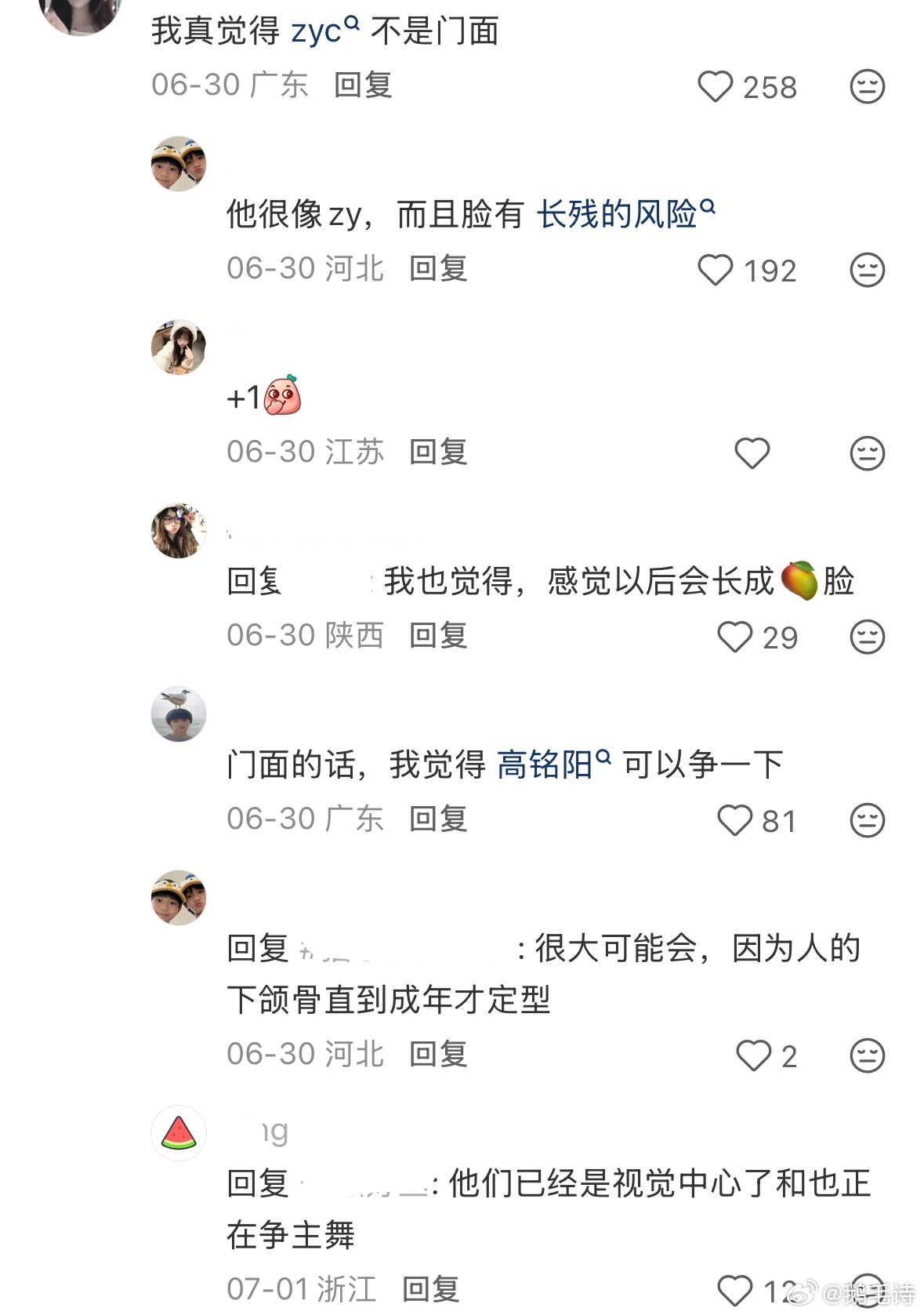 朱映宸以后真的会芒🥭吗，我好担心啊
