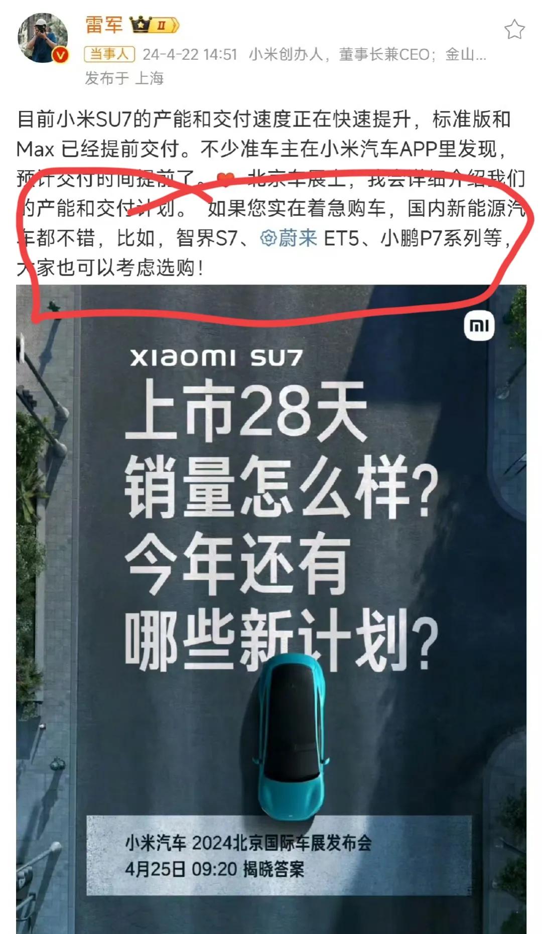 新能源汽车的大佬们确实很团结，虽然平时喜欢互撕开玩笑，但到了需要的时候还是会在一