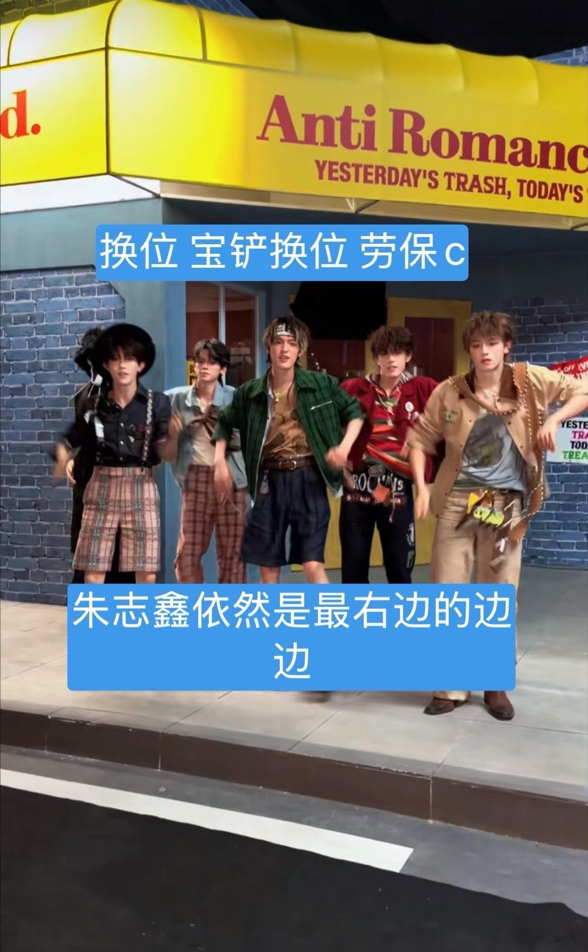 不是你们看最新放出的合唱部分五人同框之后的编舞  怎么会有这么荒唐的团这么荒唐的