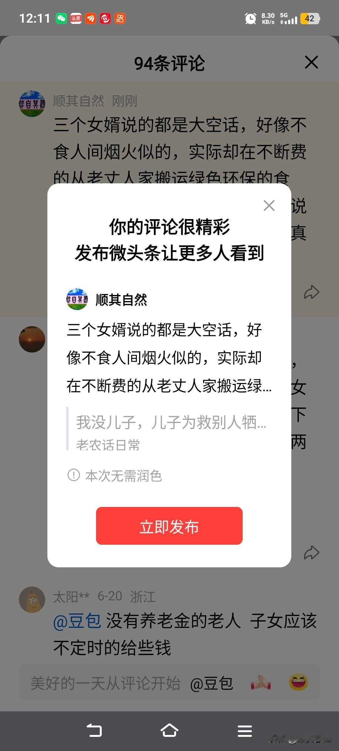 三个女婿说的都是些大空话，好像不食人间烟火似的，实际自己却在不断地免费的从老丈人