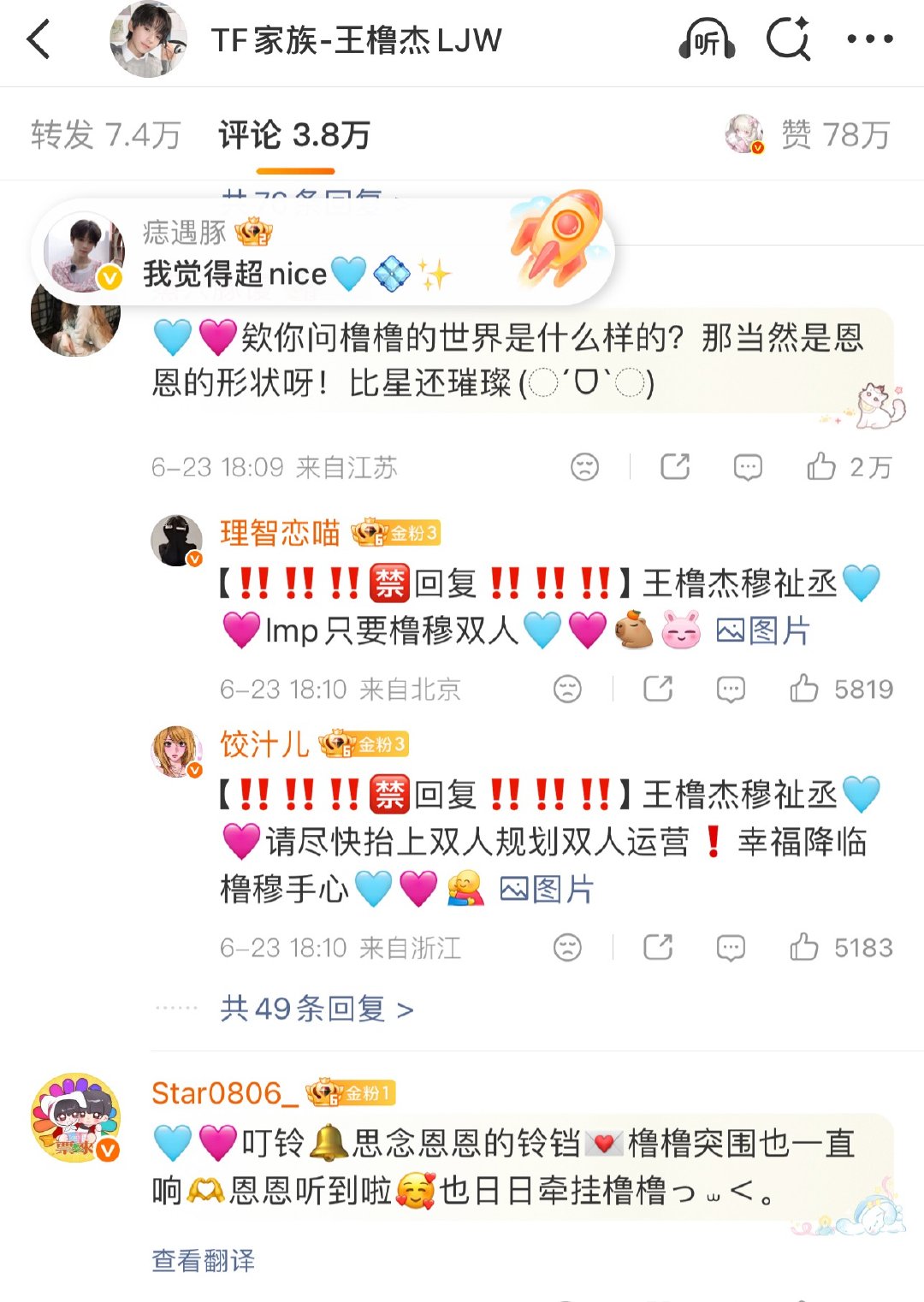 lmp这些🈳瓶词到底是谁写的😂😂怎么全是以墩子为中心 能不能把味收收 