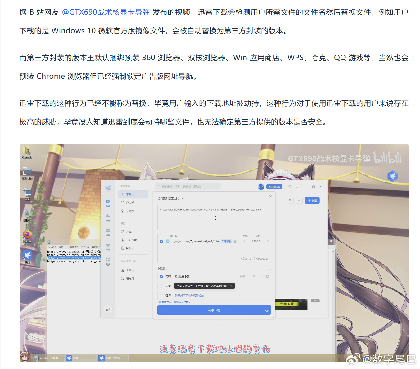 迅雷这是怎么回事？ 
