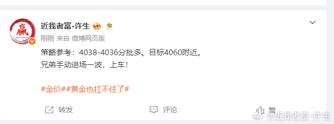 4038多单入场，抵达4050，呈现120点兄弟们第五场吃下！吃肉的节奏咋们能够