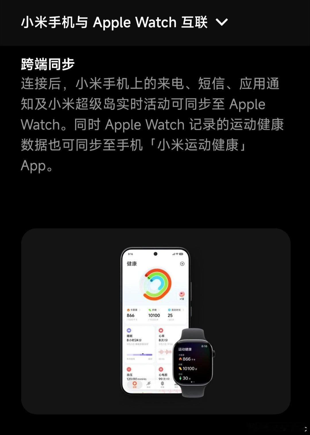 诶，互联互通官网的『小米运动健康』APP 已经用上悬浮底栏设计了？[doge]看