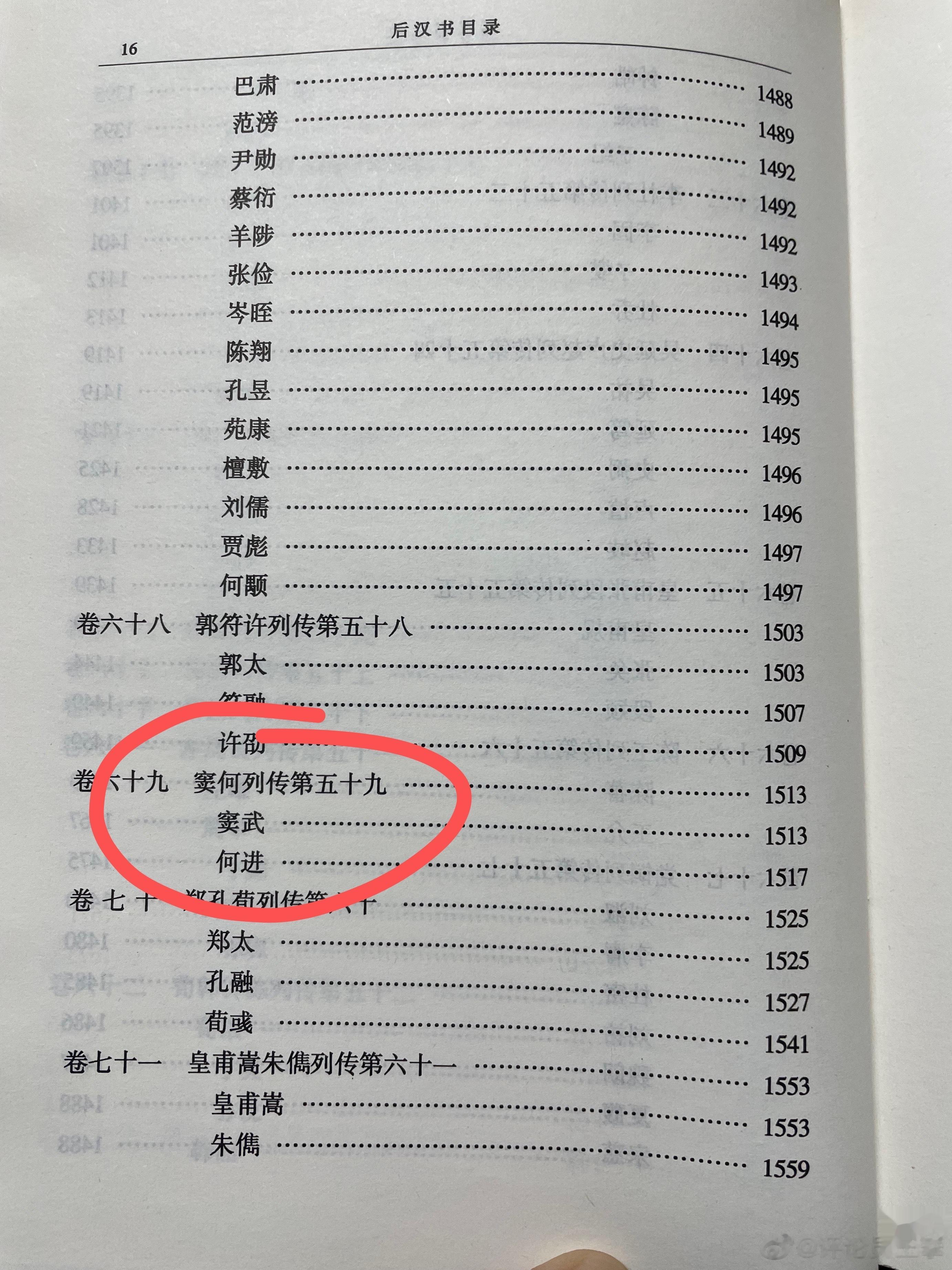 #王攀说通鉴# 窦武和何进，都是一手好牌打得稀巴烂，都输在了优柔寡断上。身为大将