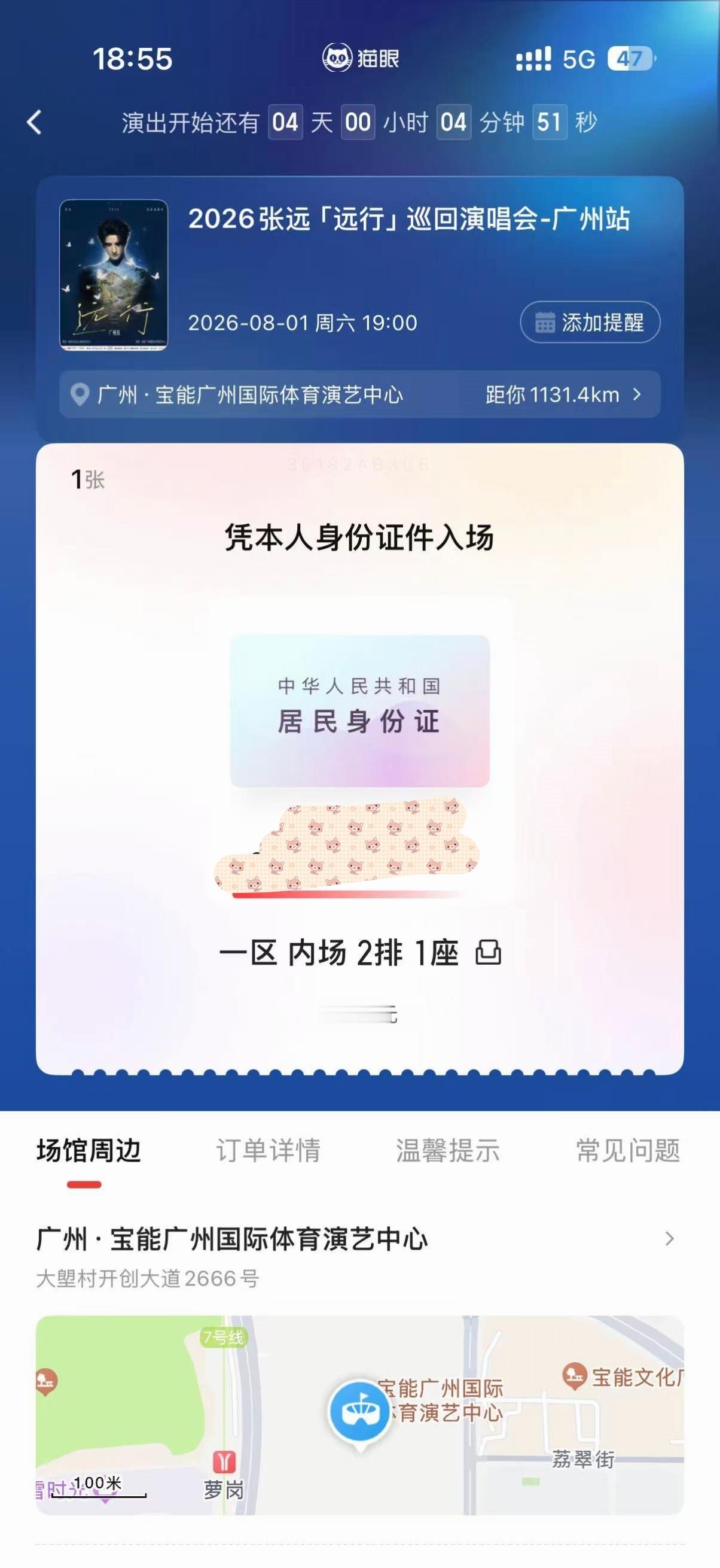 妈生好位置