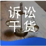 最高法明确：这3类证据再真实也无效，打官司提交也不被采信
 
很多普通人打官司都