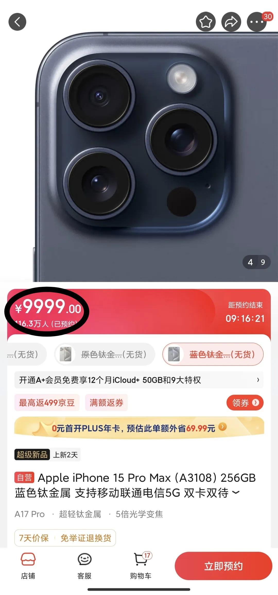 一个个说着不买，身体很诚实
116.3万预约，苹果15 pro max
老实说，