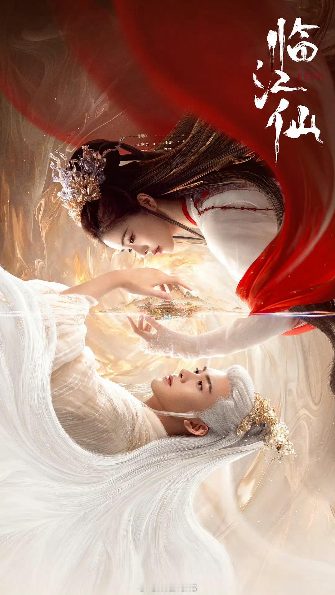 提到2025年爆剧，一定有白鹿、曾舜晞领衔主演🥝独播大剧《临江仙》啊！[yea