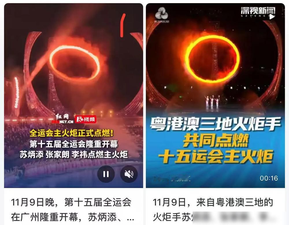 这下好了
​
现在连全运会都意识到了
​
甚至用主火炬点燃方式说了大实话
​
这