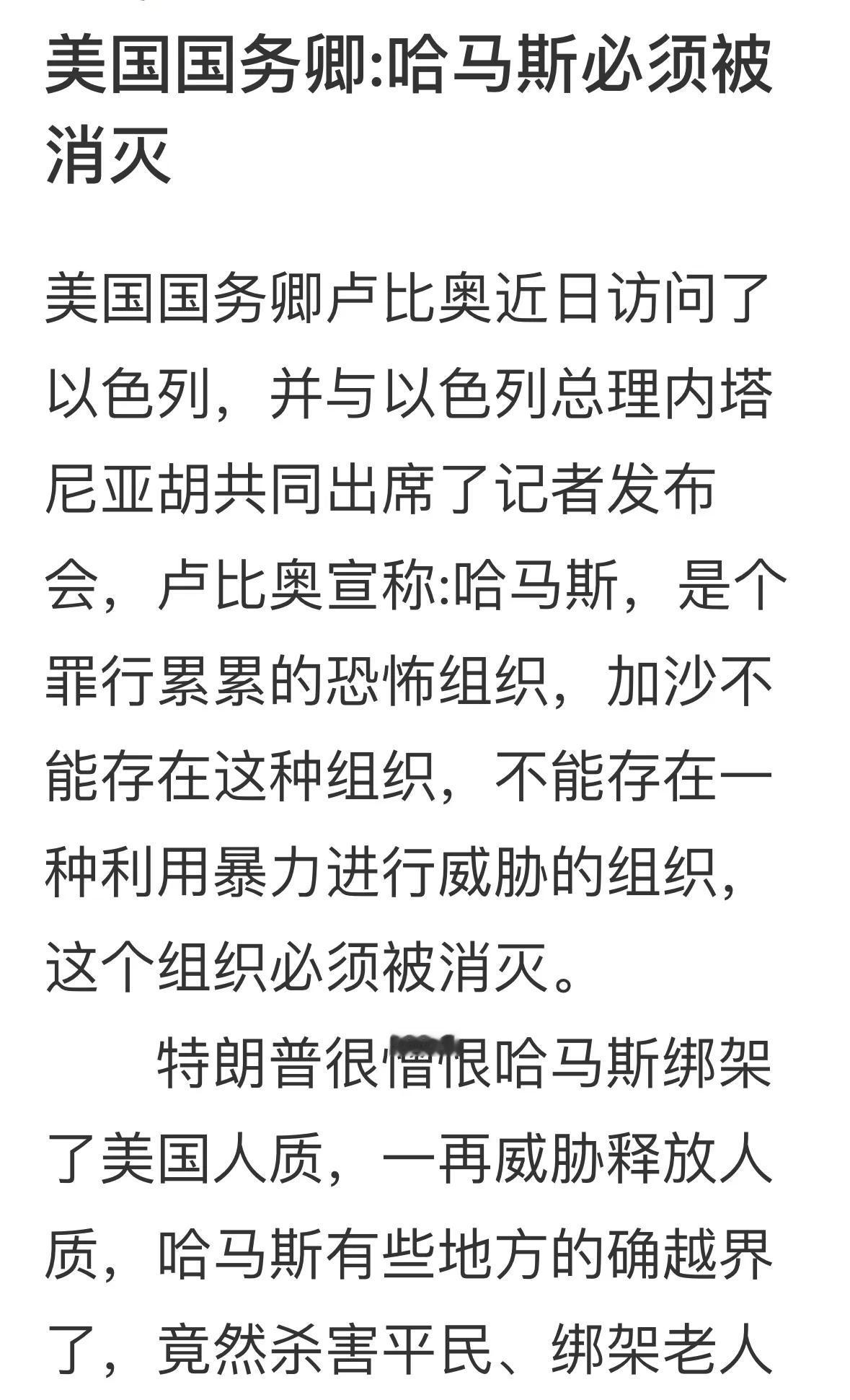 拜登打击哈马斯，川普为什么跟着拜登的路线跑？川普难道不颠覆拜登了？