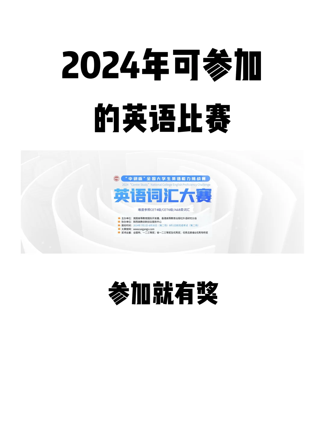 2024年大学生可参加的国家级竞赛