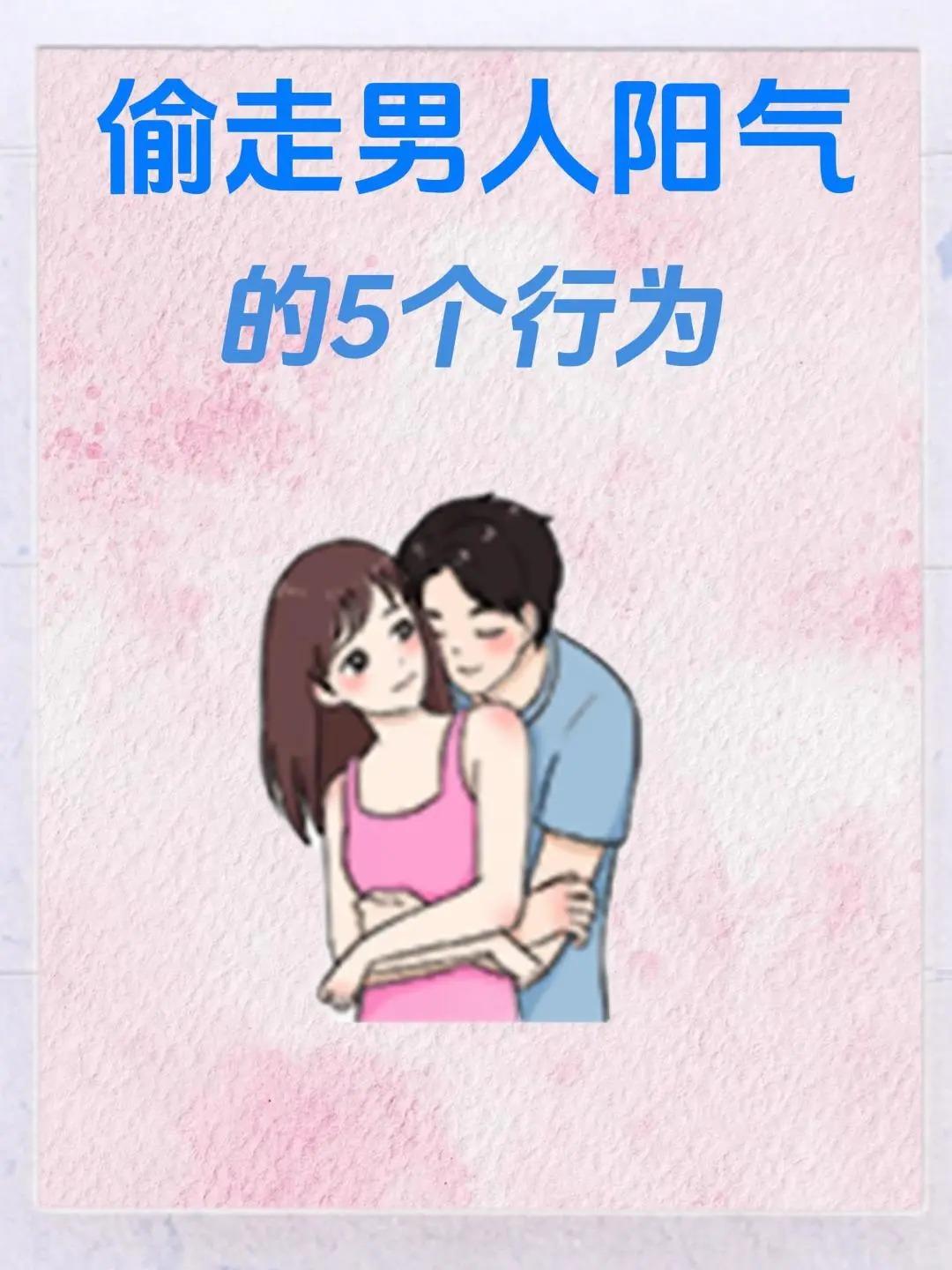 阳气是男性的根本，5 个坏习惯，正在悄悄耗损你的阳气