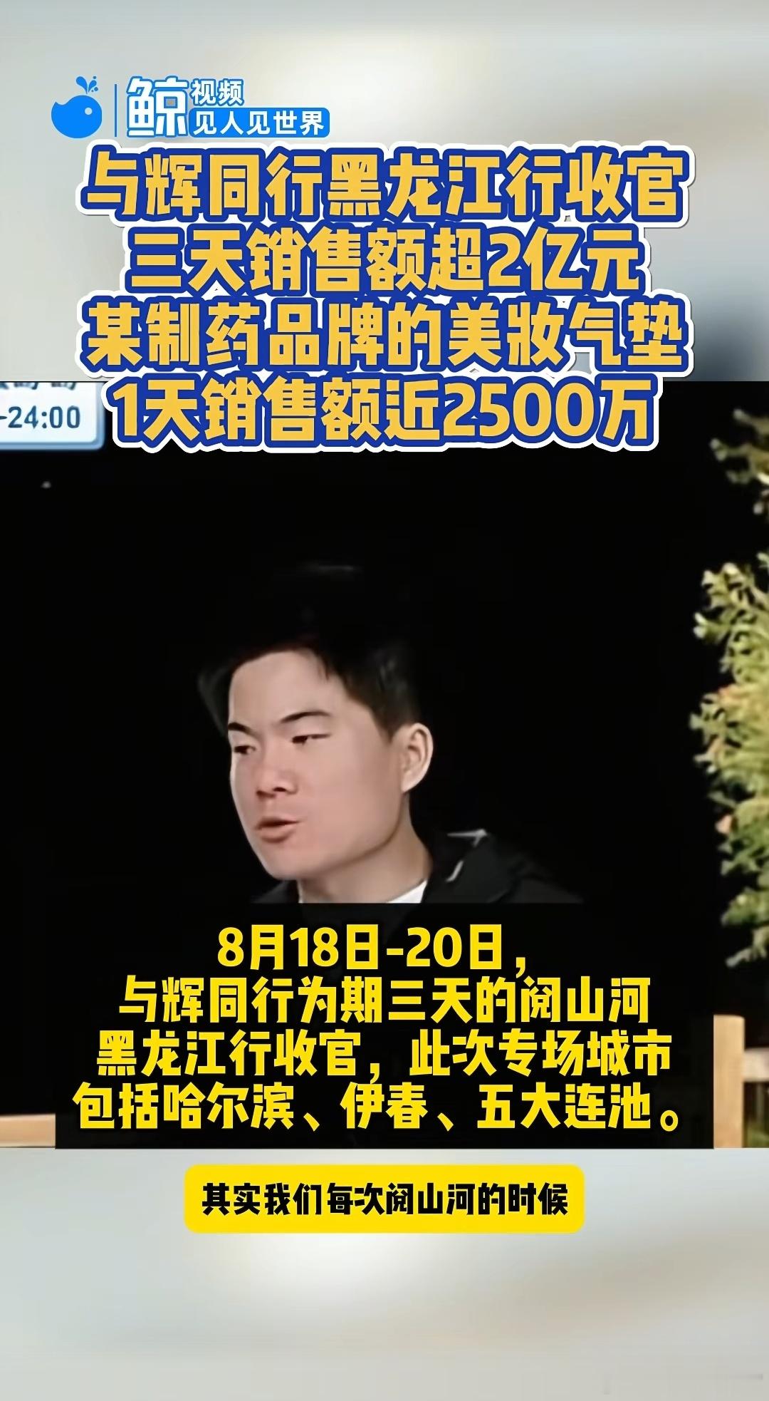 与辉同行黑龙江行3天完美落幕，穿越林海牧场，见证了黑土地的奇迹，从曾经的北大荒，