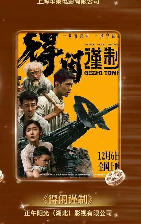 得闲瑾制金鹿奖入围肖战得闲瑾制金鹿奖入围肖战得闲瑾制金鹿奖入围 
