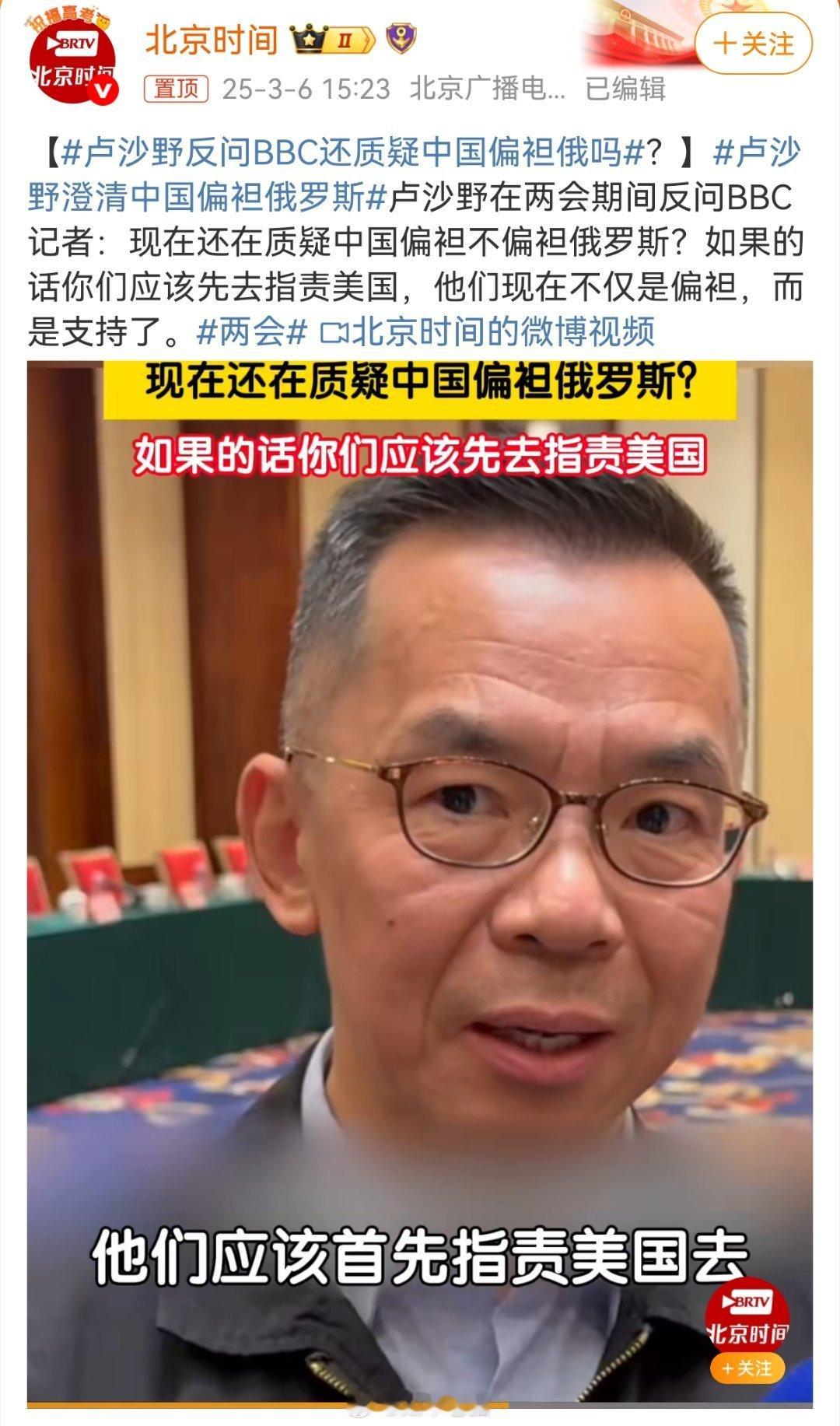 卢沙野反问BBC还质疑中国偏袒俄吗bbc的狗粮断了后，还特意制作了一个名为《中国