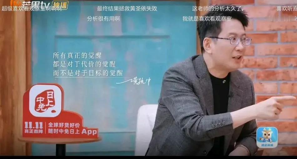 你们发现没，黄执中一发言就先起个范。身体前倾，手指开始比划。像个要开始战斗的公鸡