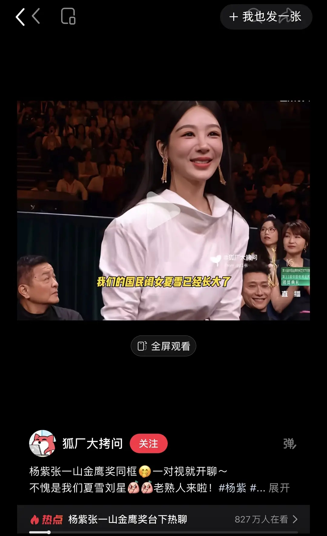 组里发的杨紫生图😱 ​​​