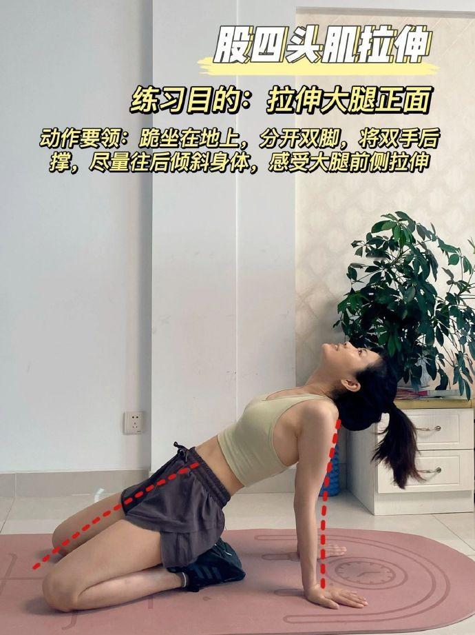 跳绳真的不粗腿｜9个拉伸动作轻松瘦3厘米 