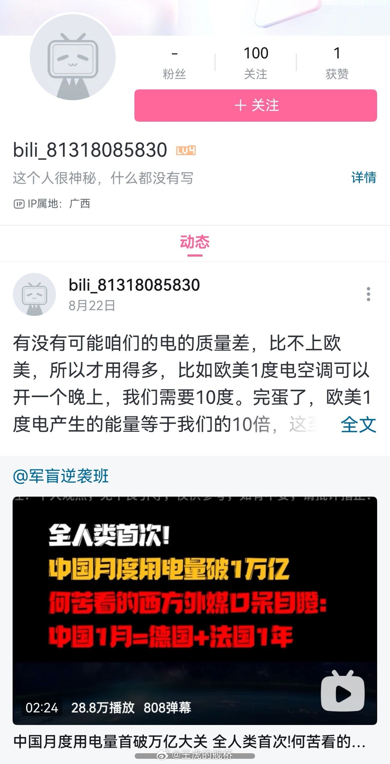 能量守恒定律，不存在了。[哆啦A梦吃惊] ​​​
