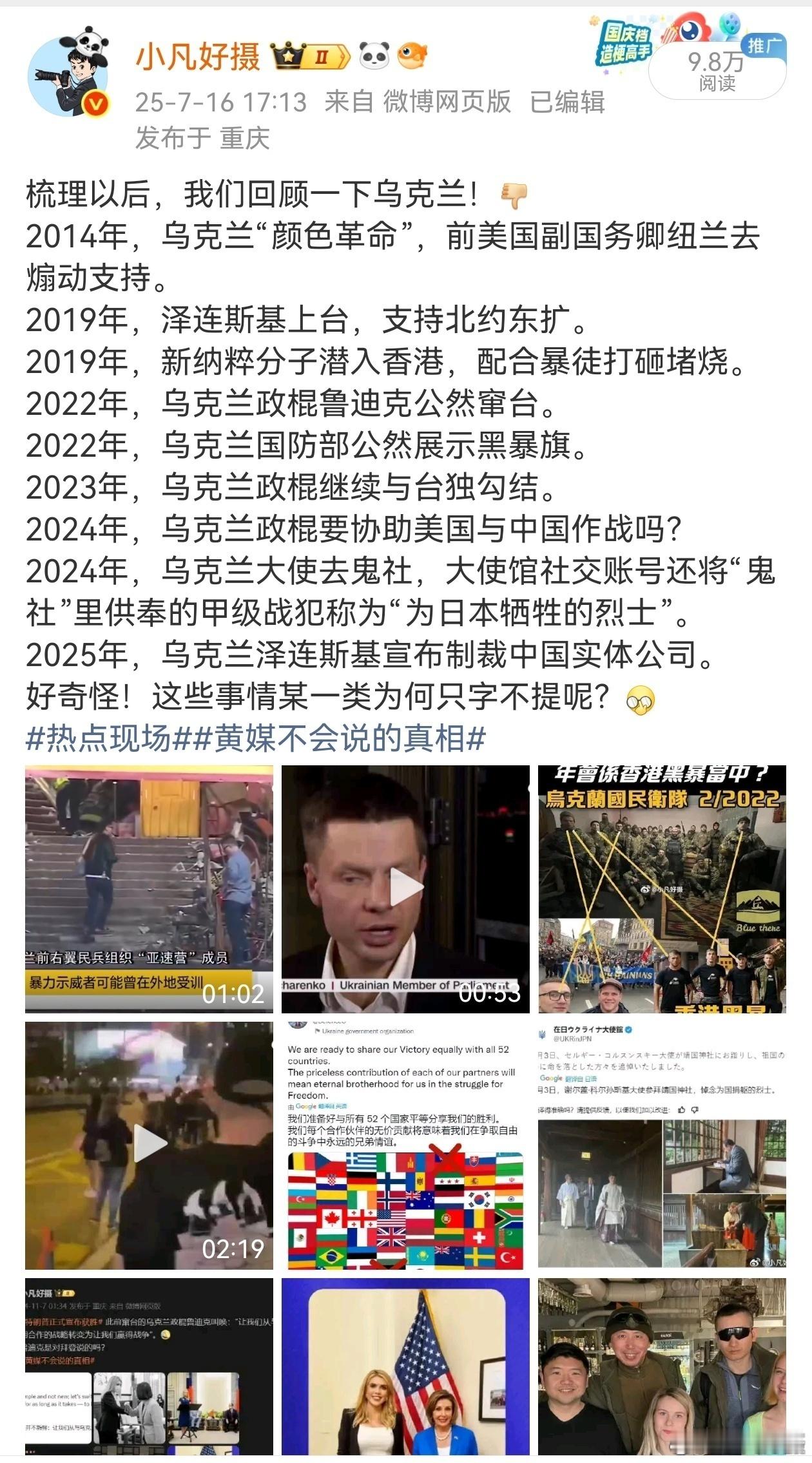 5日，高市早苗与泽连斯基通电话，强调“日本与乌克兰站在一起”的立场不会改变。泽连