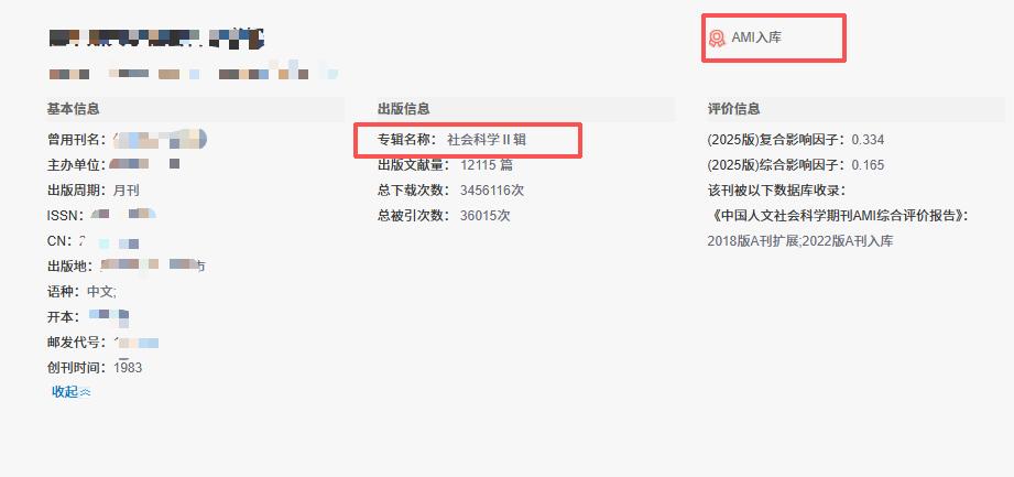 投稿怕被拒，试试这本版面费1400的期刊！外审通过率高。


今天墙哥分享的这本