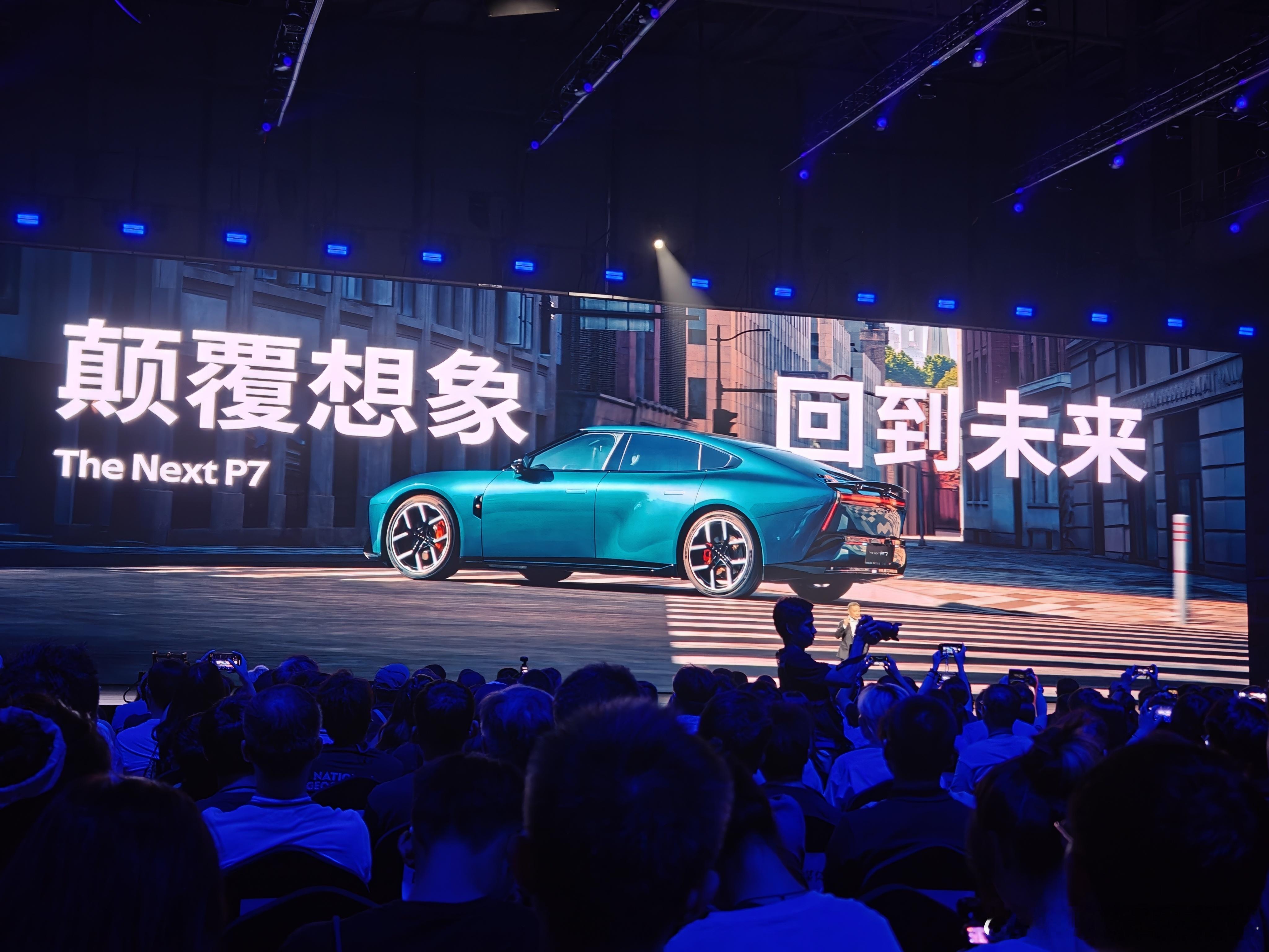 好家伙，入门即顶配全新小鹏P7全系Ultra XMART FACE 前脸搭配纯平
