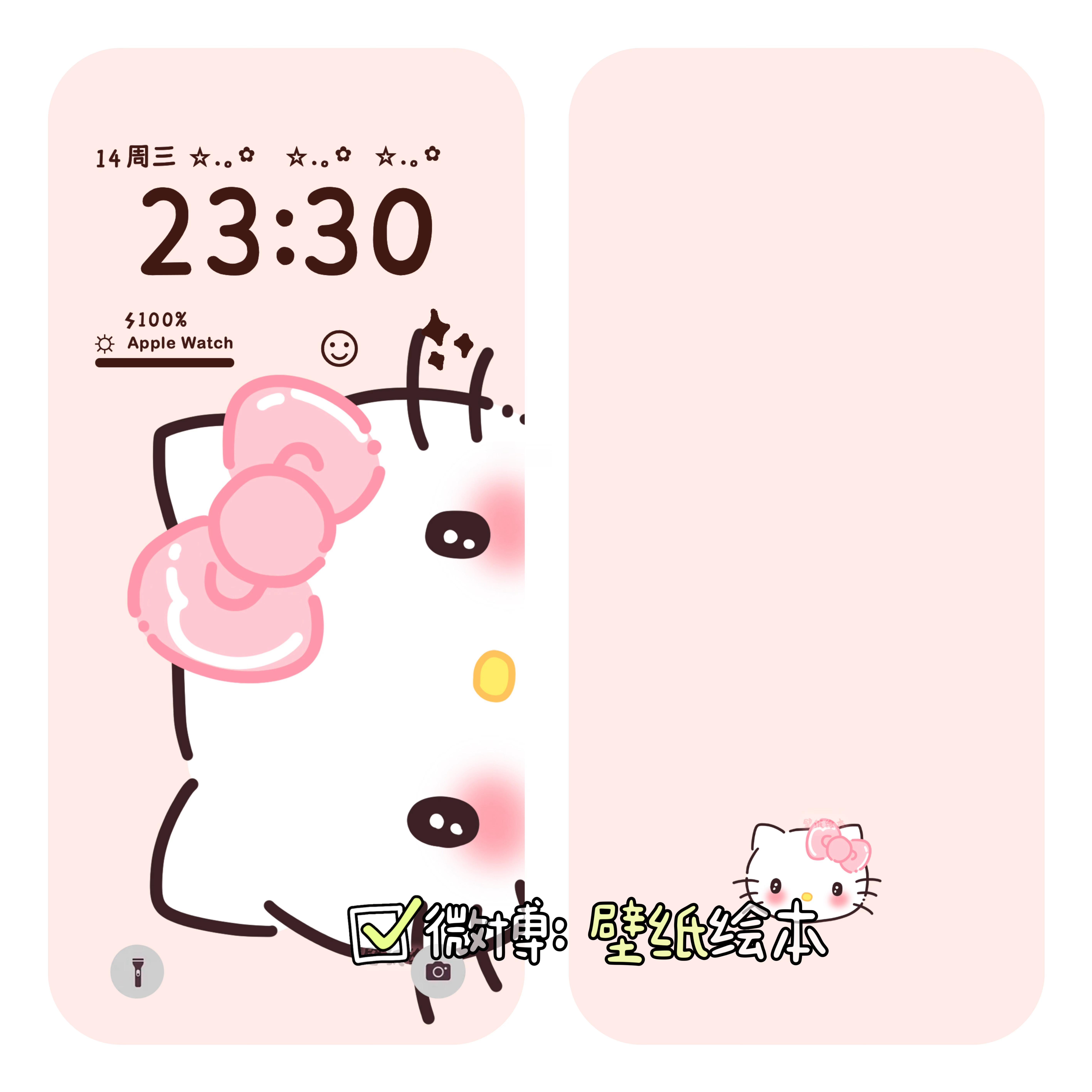 贴屏猫猫壁纸hello Kitty#夏日企画##你的壁纸该换了# ​​​