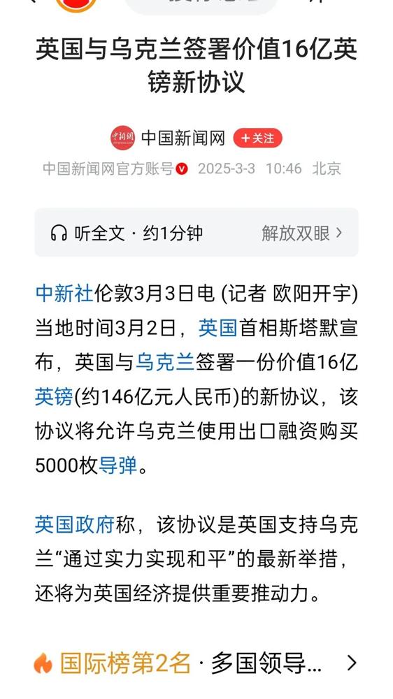 白宫这次想单方面和俄罗斯谈停战，结果被欧洲盟友集体打脸，马克龙紧急召集欧盟开会的