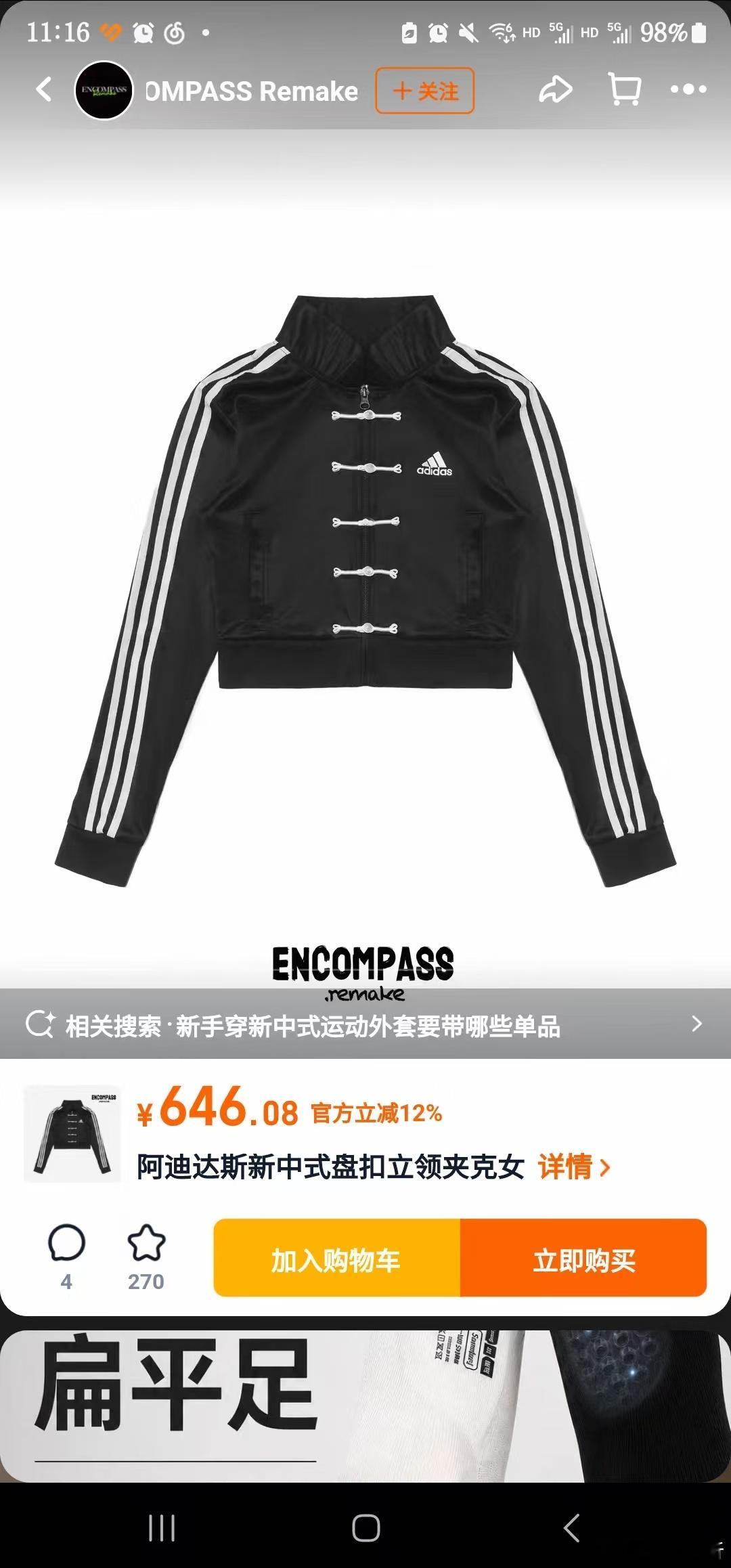 LV在中国密集维权 去年给中国盘扣 用蜈蚣扣扣帽子给咱们国风服装，网络一片乌烟瘴