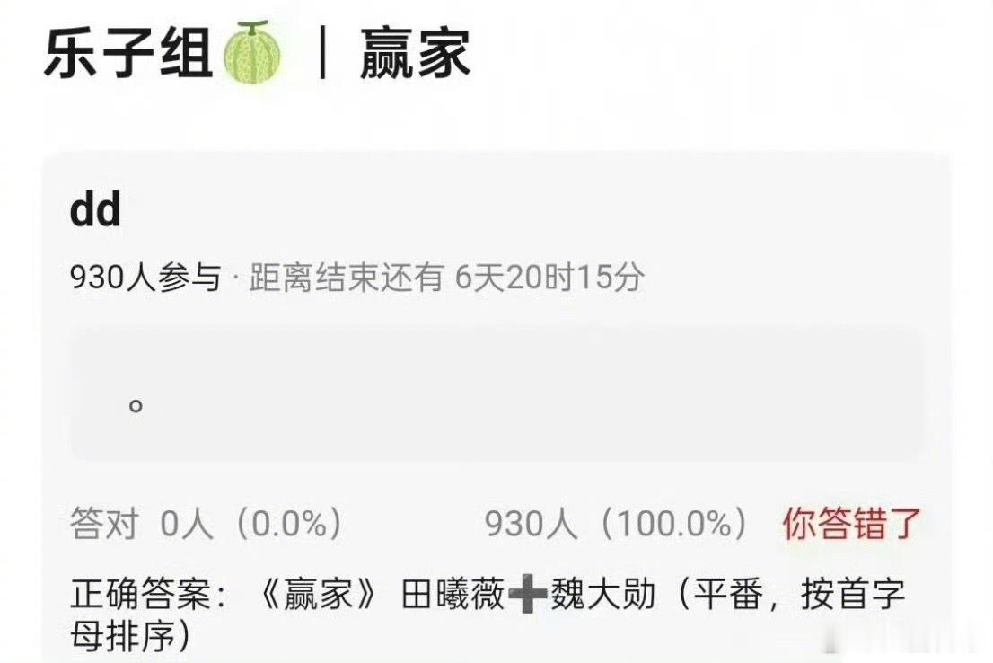因为网传合作项目《赢家》，田曦薇和魏大勋两家交流起来了田曦薇魏大勋 赢家