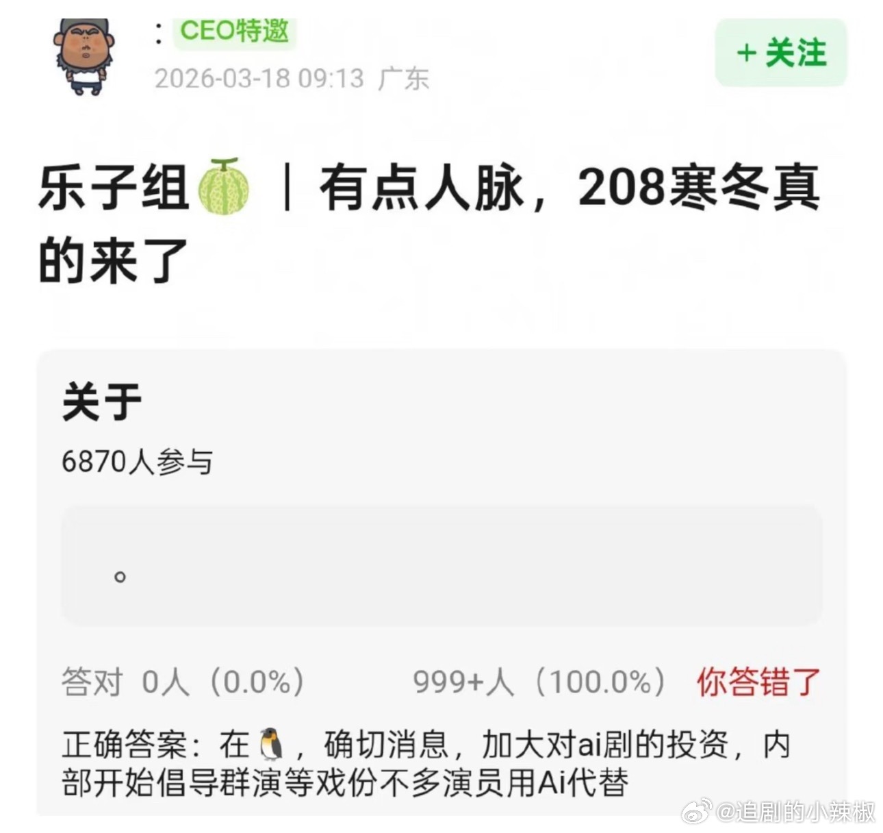 寒谁都寒不到太子太女 ，每一个都在无缝进组ing 