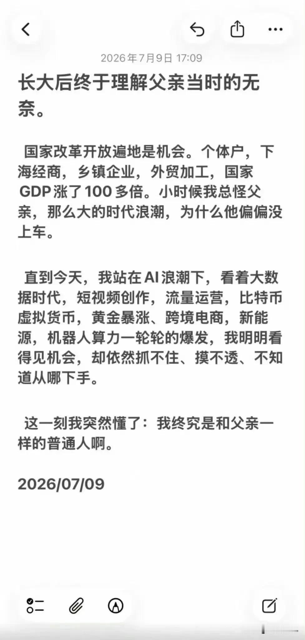 确实是这样，普通人如果没有家庭托举或者贵人相助，再大的时代红利你都吃不到。

如