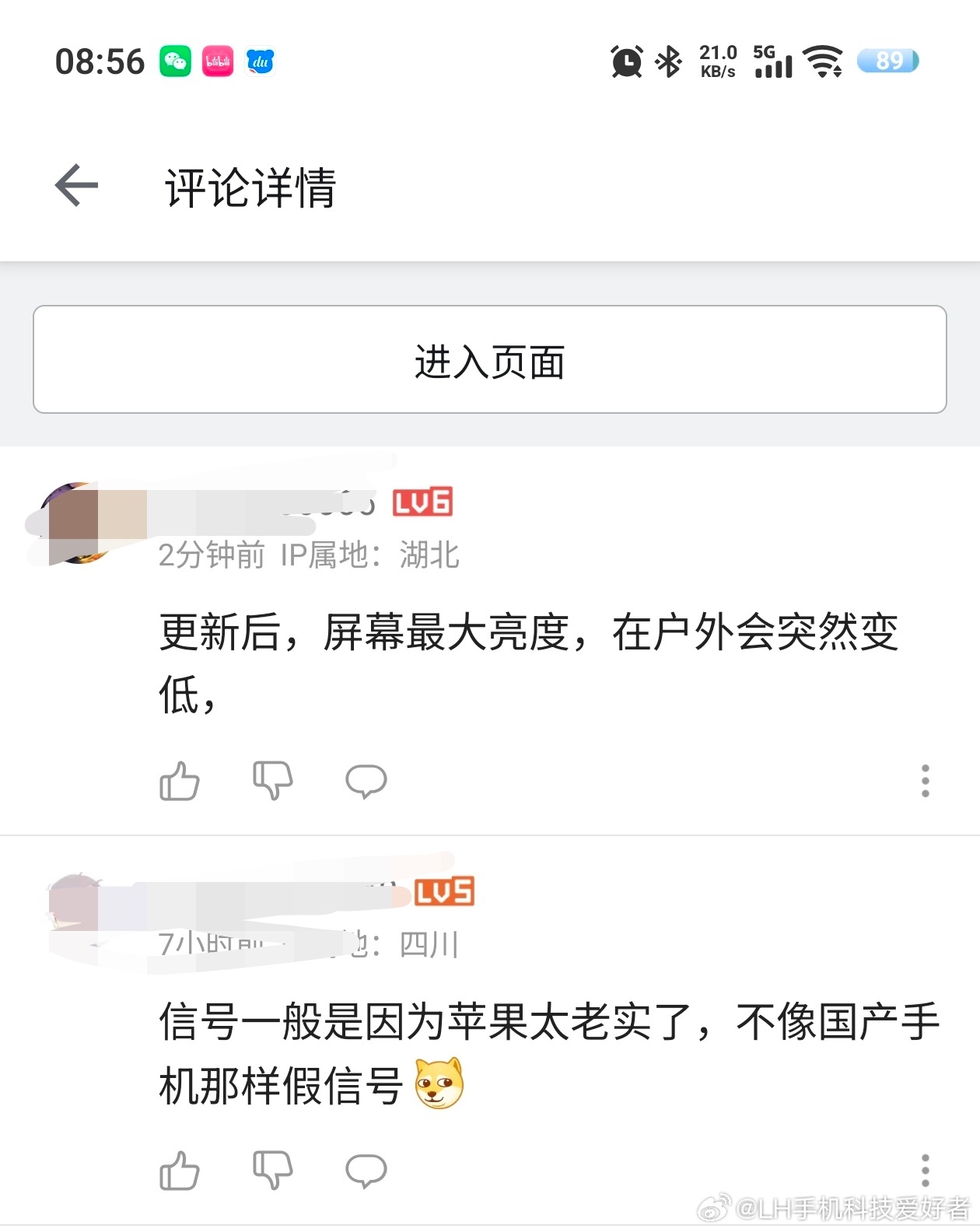 如何看待网友说国产手机是假信号？安卓、鸿蒙和iPhone的信号究竟是什么水平？欢