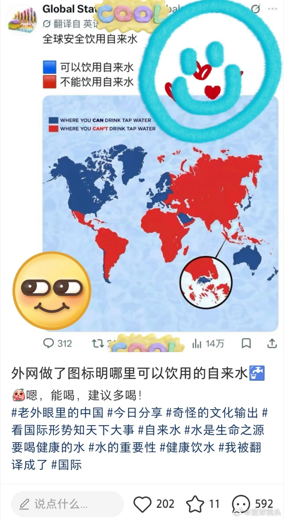 公知回旋镖 这个自来水能不能喝的图，大家当个笑话看就好了。更准确的说法是你敢不敢