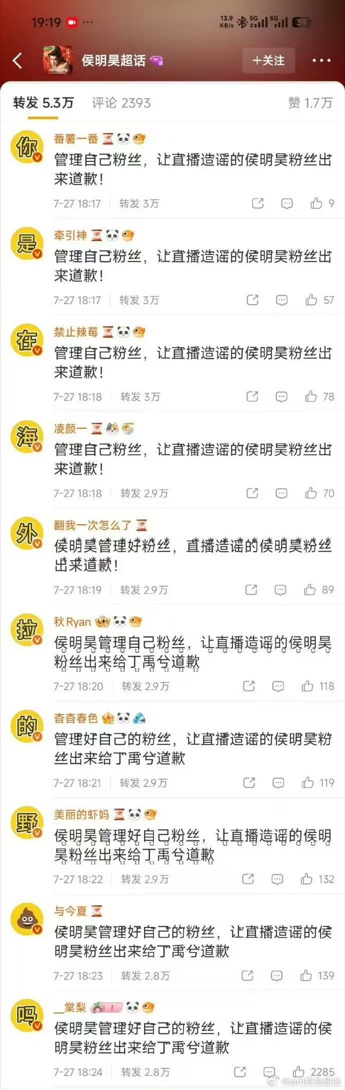 怎么回事，稠丁居然轻轻的压了便候 