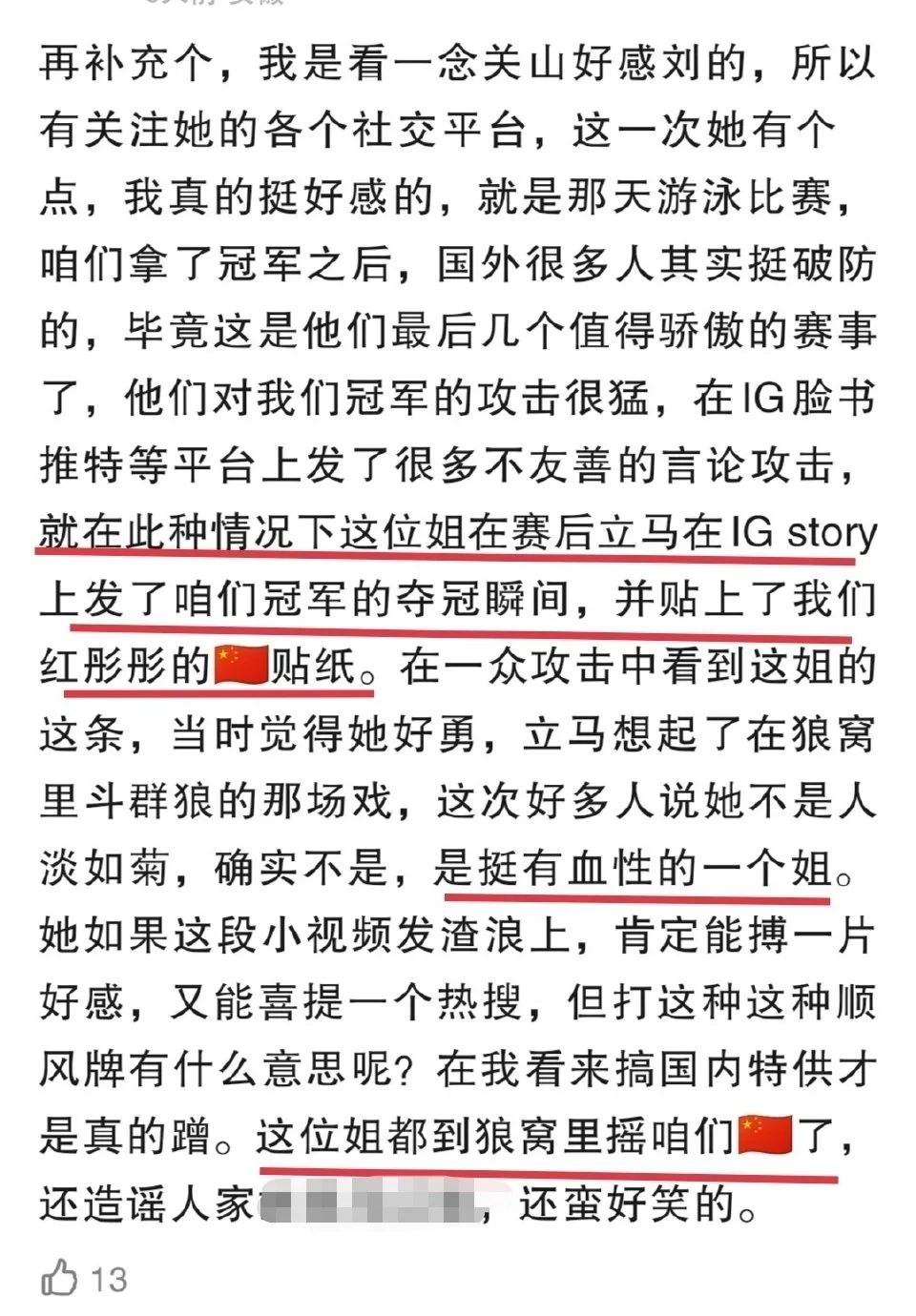 从不需要刻意解释，一直用实际行动来表达自己