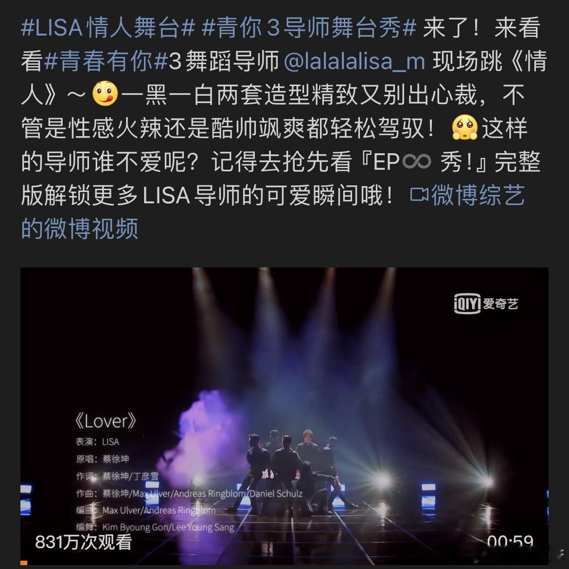 青春有你3学员梓瑜的fs为什么要造谣她的导师Lisa？ ​​​