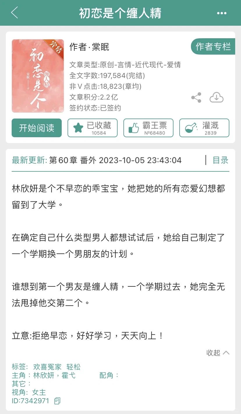 我和这本应该相遇在粉色网站而不是绿色软件