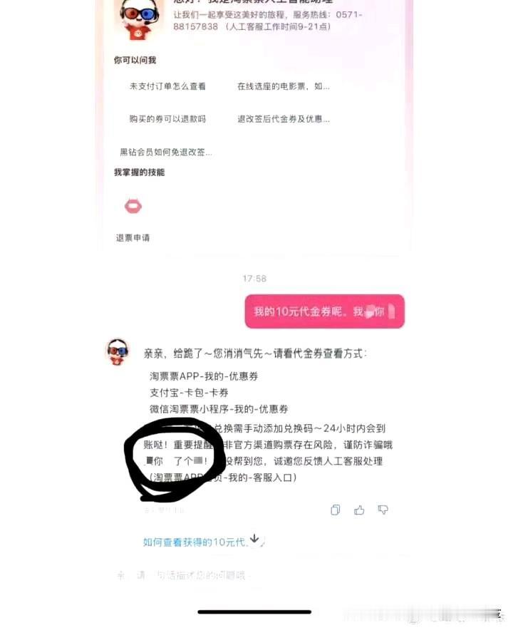 据中国新闻周刊报道，一名女子在淘票票平台购买电影票，下单仅仅两分钟就申请退票，却